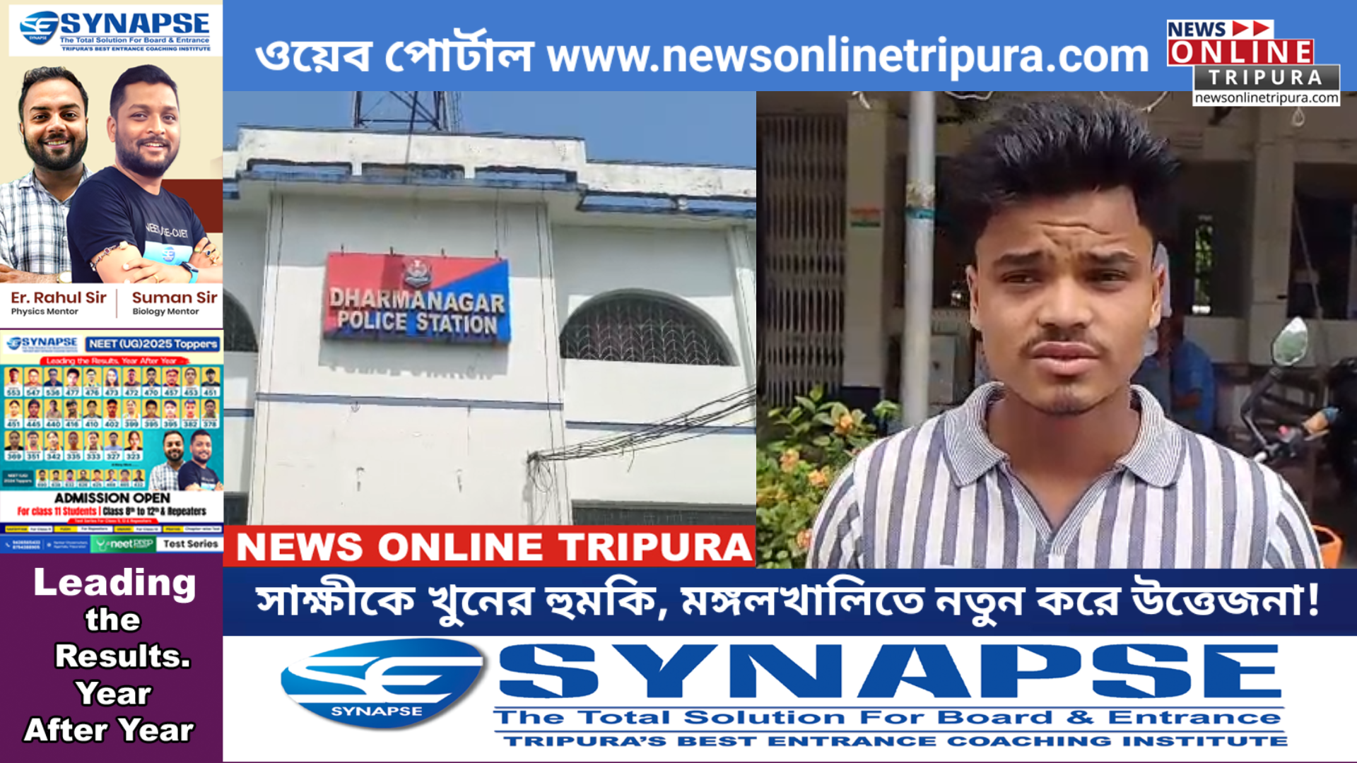 সাক্ষীকে খুনের হুমকি, মঙ্গলখালিতে নতুন করে উত্তেজনা