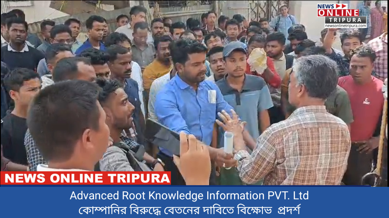  Advanced Root Knowledge Information PVT. Ltd   কোম্পানির বিরুদ্ধে বেতনের দাবিতে বিক্ষোভ  প্রদর্শ 