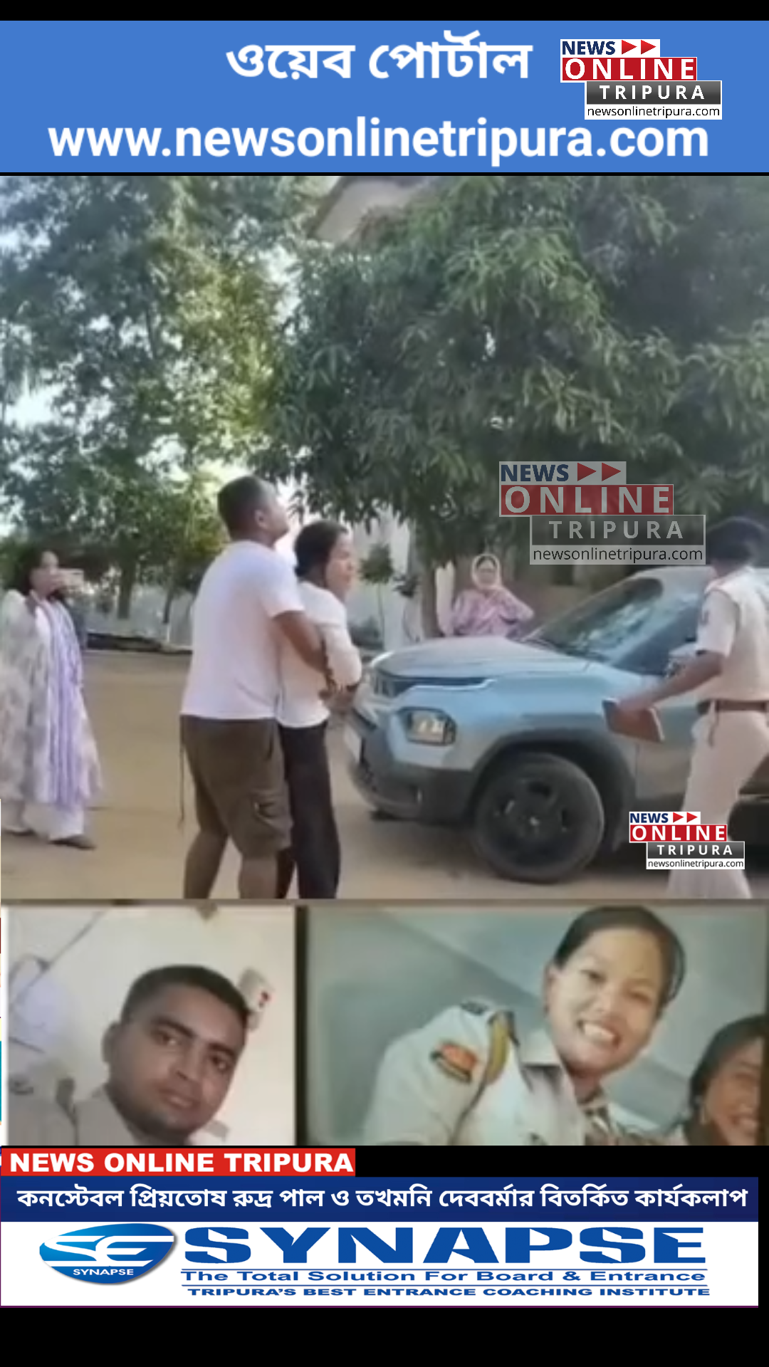কনস্টেবল প্রিয়তোষ রুদ্র পাল ও তখমনি দেববর্মার বিতর্কিত কার্যকলাপে রাজ্য পুলিশের মর্যাদায় প্রশ্নচিহ্ন!!