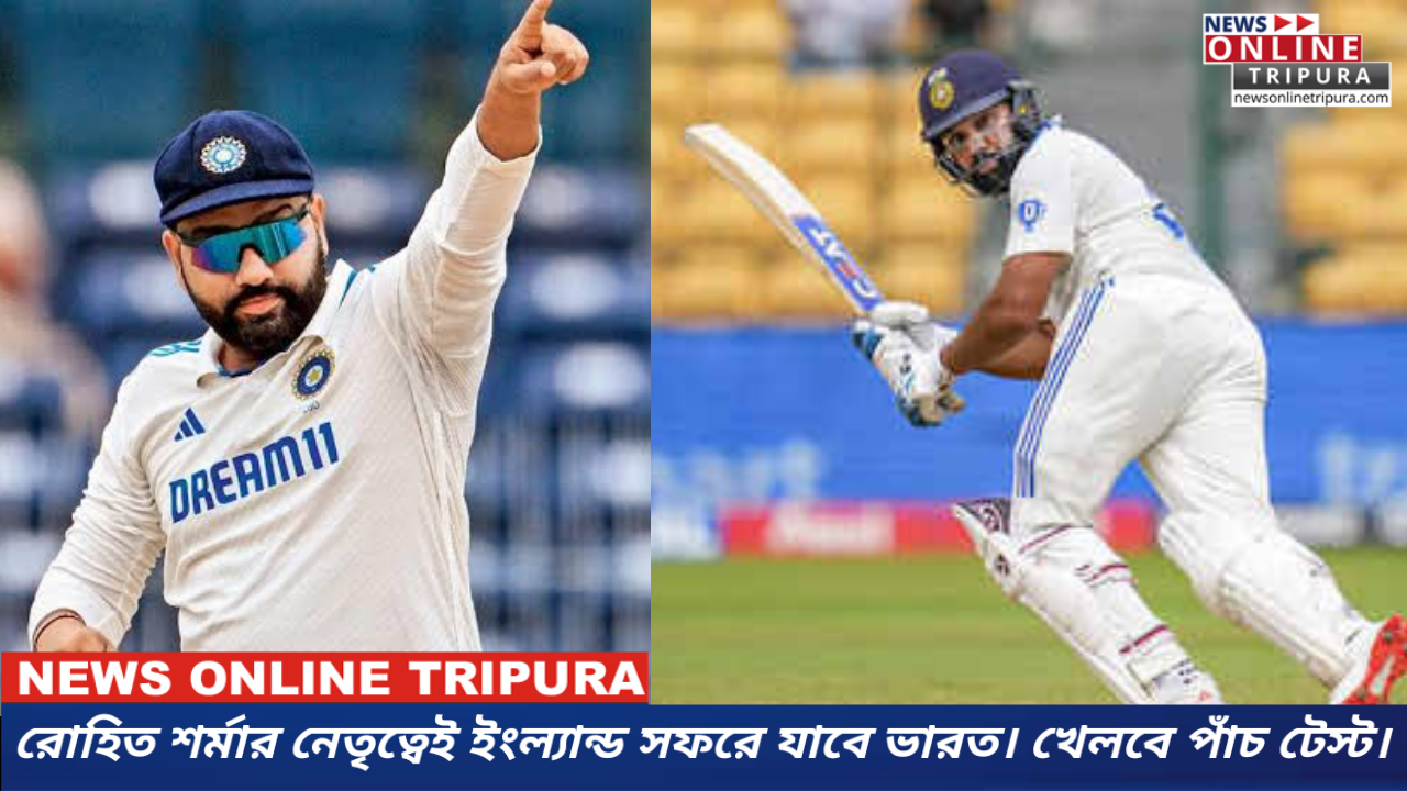 রোহিত শর্মার নেতৃত্বেই ইংল্যান্ড সফরে যাবে ভারত। খেলবে পাঁচ টেস্ট।