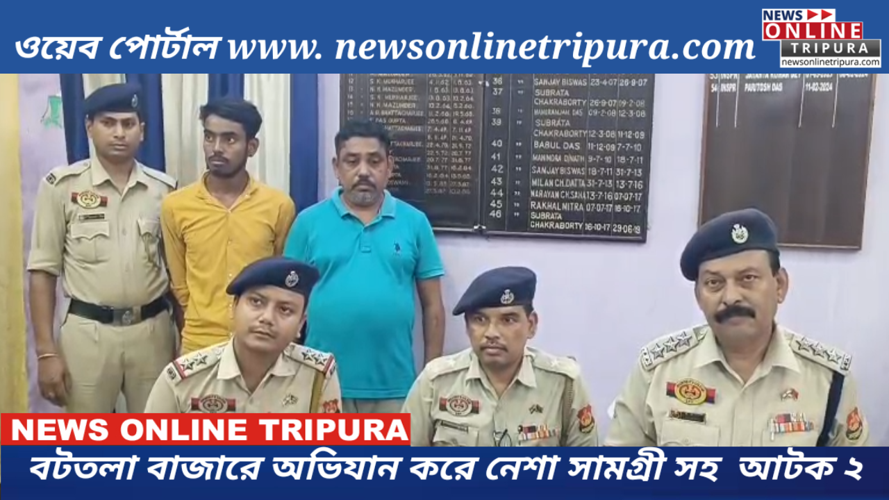 বটতলা বাজারে অভিযান করে নেশা সামগ্রী সহ  আটক ২