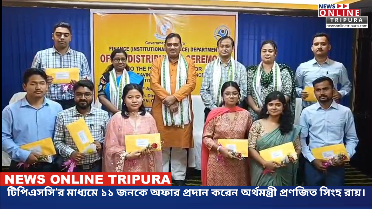 টিপিএসসি’র মাধ্যমে ১১ জনকে অফার প্রদান করেন অর্থমন্ত্রী প্রণজিত সিংহ রায়।